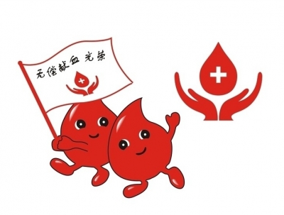 六千毫升热血浇筑公益事业
