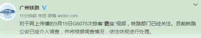 高铁又现“霸座女”强占靠窗位置：座位上又没贴号！官方回应来了