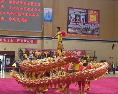 省运会第十五届运动会舞龙比赛开赛