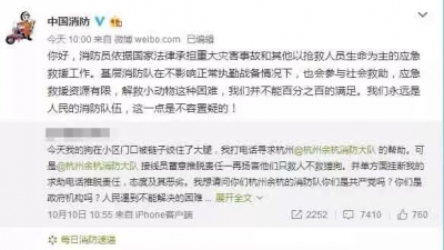网民质疑消防“只救人不救猫狗”，中国消防回应…