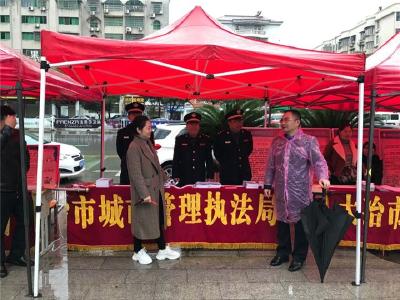 市城管执法局组织开展“12·4”国家宪法日宣传活动