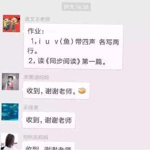 人民日报：禁用微信布置作业，禁的是把责任“推”给家长