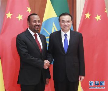 李克强会见埃塞俄比亚总理阿比