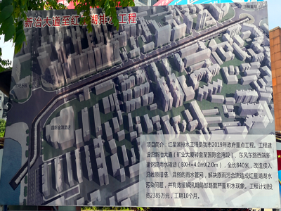 新冶大道至红星湖排水建设工程启动  