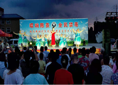 “唱响陈贵·全民禁毒”--陈贵镇举办 禁毒宣传文艺演出