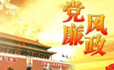 保安驰而不息抓廉政建设
