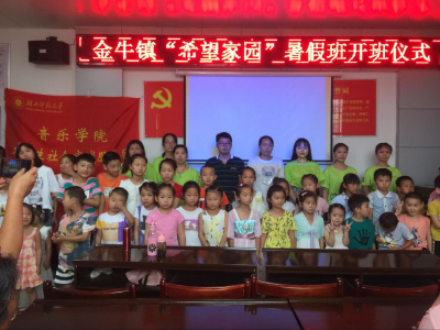 青春下乡 爱满家园