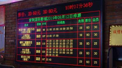 我市暑期电影市场火热  