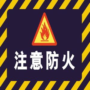 全市商贸领域安全
