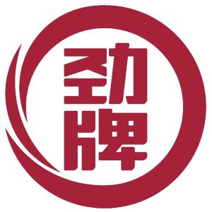 劲酒二分厂专线建成通车  企业、村民实现双赢