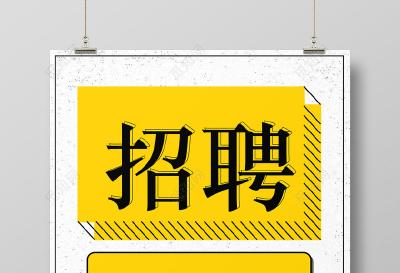 2019年大冶市义务教育学校教师公开招聘 二次岗位面试公告 