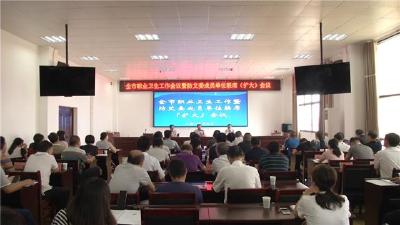 全市职业卫生工作会议暨防艾委成员单位联席会议召开