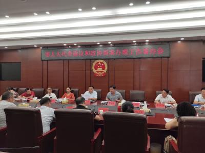 我市召开市人大代表建议和政协提案办理工作督办会议