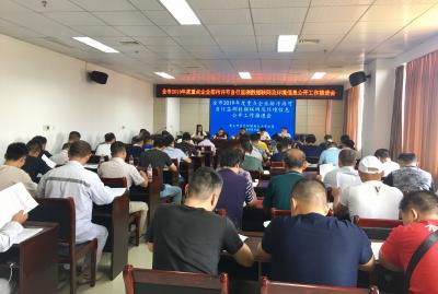全市2019年度重点企业排污许可自行监测数据联网及环境信息公开工作推进会召开