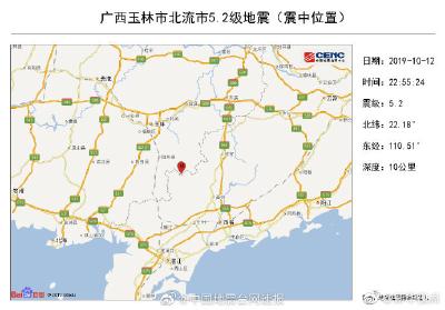 广西北流市暂未接到因地震导致的人员伤亡报告