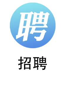 大冶市住房和城乡建设局公开招聘政府雇员  报名延期公告