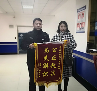 民警及时化解“纠纷”  群众送上锦旗致谢