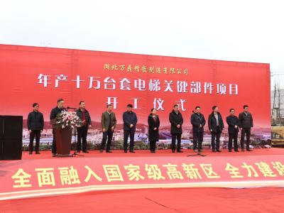 年产10万台套的电梯关键部件项目在灵乡开工