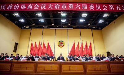政协大冶市第六届委员会第五次会议开幕，看看市委书记说了啥？