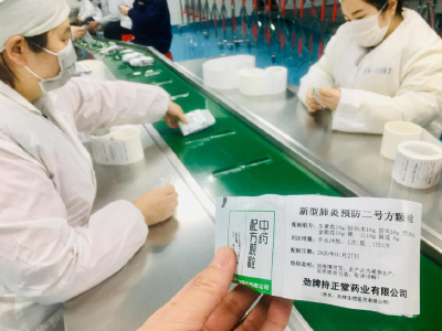 疫情面前  劲牌把真爱送给更需要的人