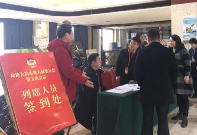 政协委员向大会报到