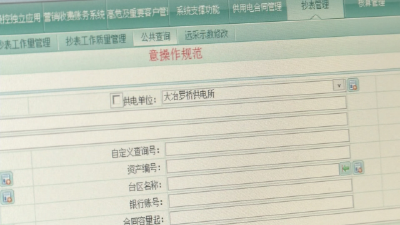 罗桥居民告别跨区缴电费历史