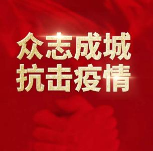市总工会为防控一线工作人员送去防疫物品