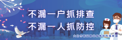 疫情面前 他们选择这样坚守
