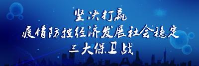 市政协召开2020年社情民意信息宣传工作会议