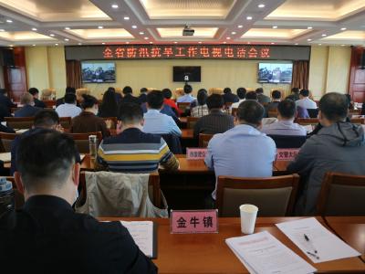 我市集中收听收看全省防汛抗旱工作电视电话会议