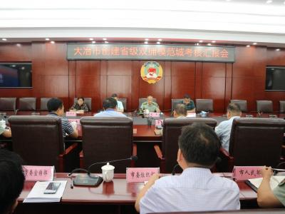 省双拥模范城（县）考核组来冶实地检查考核 发扬优良传统 坚持创新发展 开创双拥工作新局面