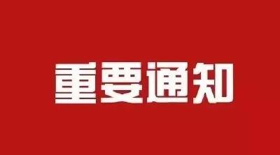 大冶市“中介超市''运行管理办法实施细则