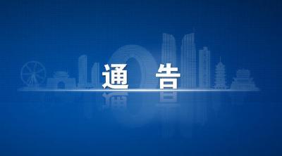 大冶市疫情防控指挥部关于加快推进新冠病毒疫苗接种工作的通告