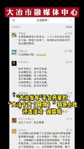 “大冶十大（网销）”特色小吃评选活动开奖啦