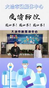 疫情防控，戴口罩！戴口罩！戴口罩！
