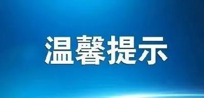 关于城区公共场所查验核酸检测证明温馨提示