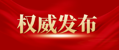 省人民政府办公厅关于坚定不移推进长江十年禁渔工作的实施意见