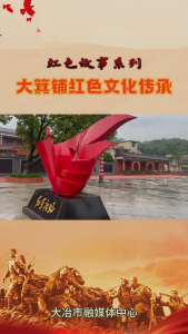 大箕铺红色文化传承——革命家 曹壮父