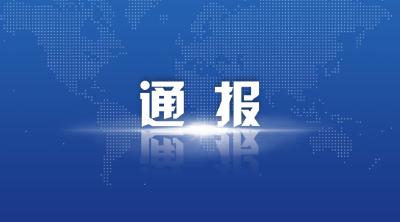 襄阳公安发布情况通报