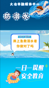 防溺水——岸上急救溺水者你做对了吗