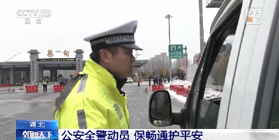 湖北 公安全警动员 保畅通护平安