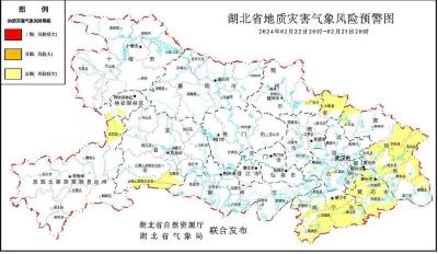 预警！湖北这些地区发生崩塌、滑坡、泥石流的风险较大