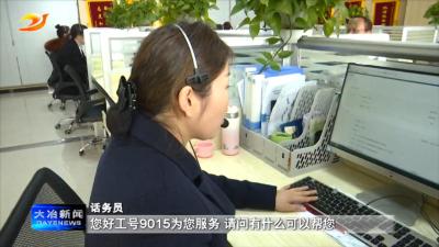 民情通平台架起寒潮天气“暖心桥”