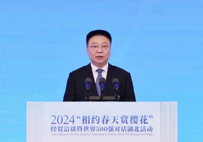 2024“相约春天赏樱花”经贸洽谈暨世界500强对话湖北活动开幕