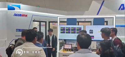 全球领先！“湖北造”1.6T高速硅光模块亮相美国光纤通信展