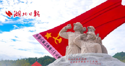 跟着总书记看中国丨走好今天的长征路