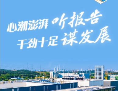 中国式现代化湖北实践丨心潮澎湃听报告 干劲十足谋发展