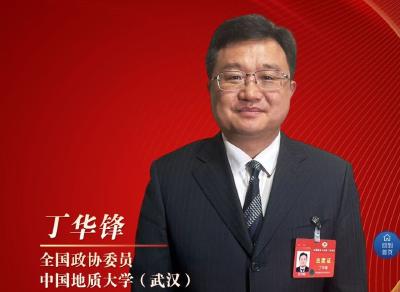代表委员说丨丁华锋：建议增设信息学基础学科，并列入中高考范围