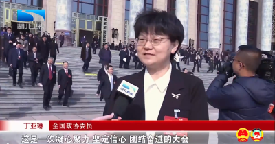 同心聚力铸伟业