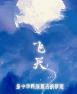 火箭就位！等你点火→